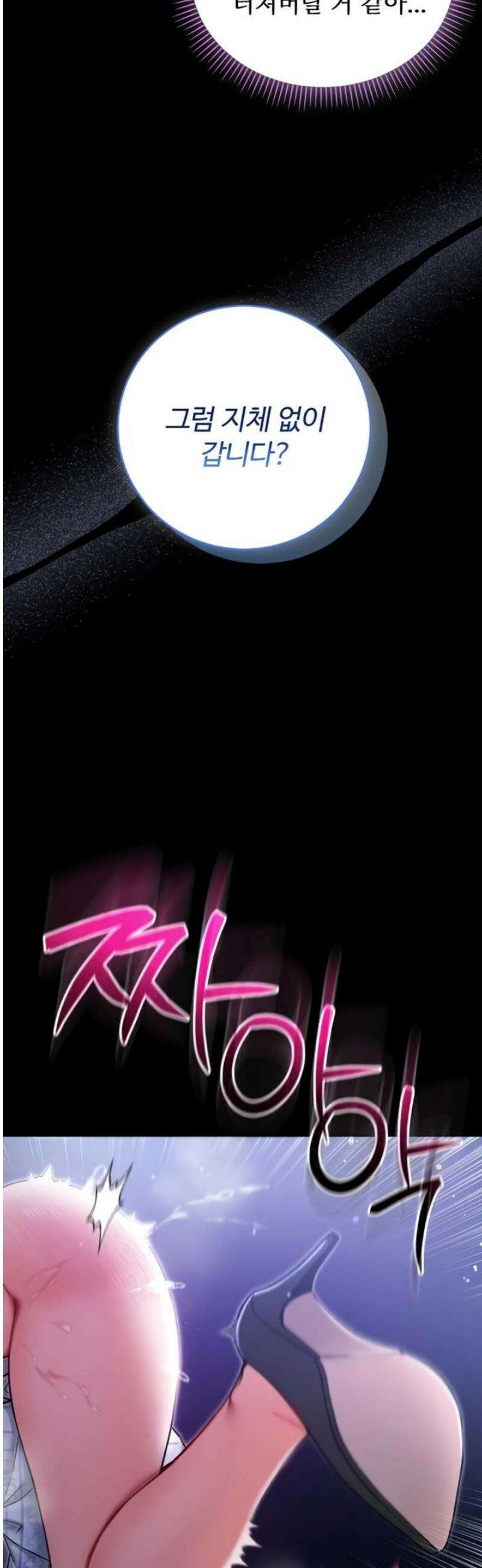 나는 뱀파이어다 4화 72