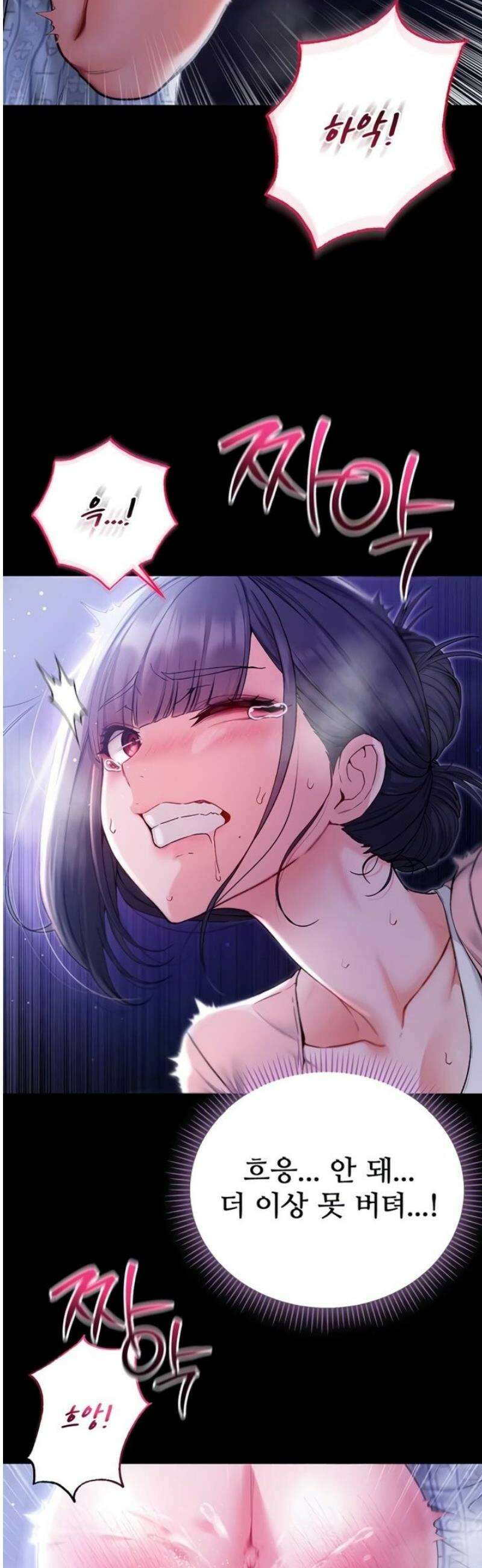 나는 뱀파이어다 4화 73