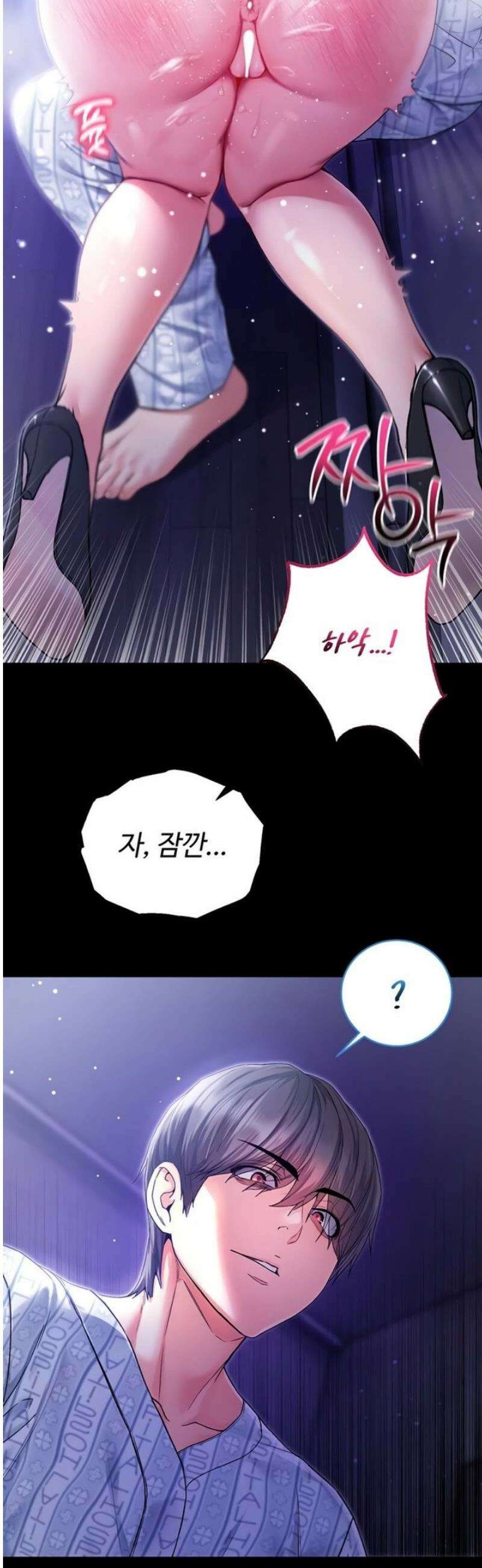 나는 뱀파이어다 4화 74