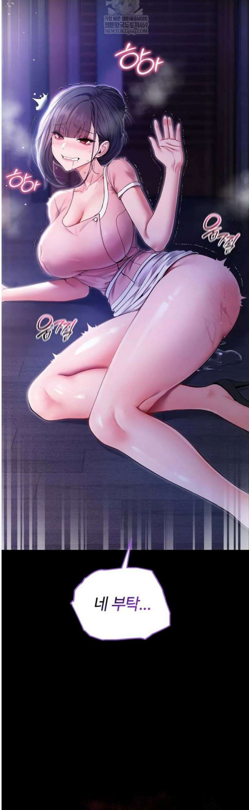 나는 뱀파이어다 4화 76