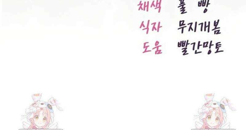 나는 뱀파이어다 4화 79