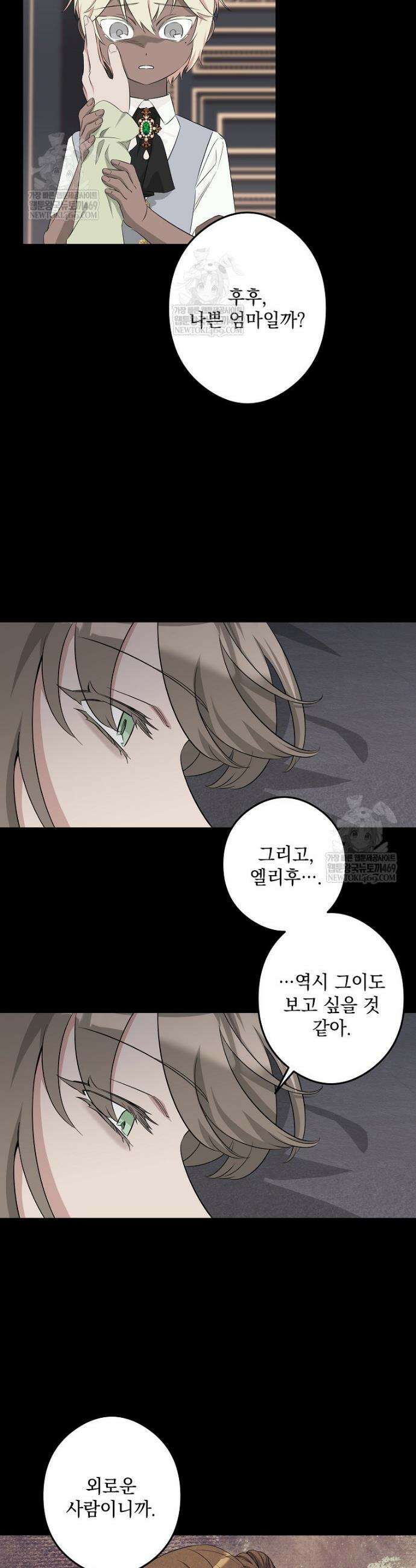 데드엔딩 수집가 하녀님 시즌2 43화 4