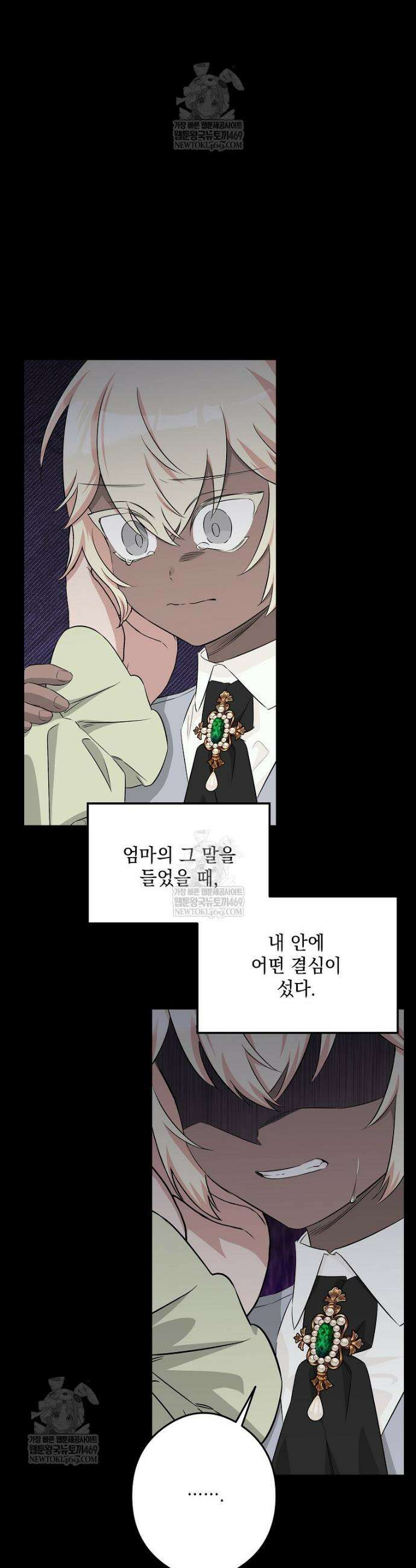 데드엔딩 수집가 하녀님 시즌2 43화 6
