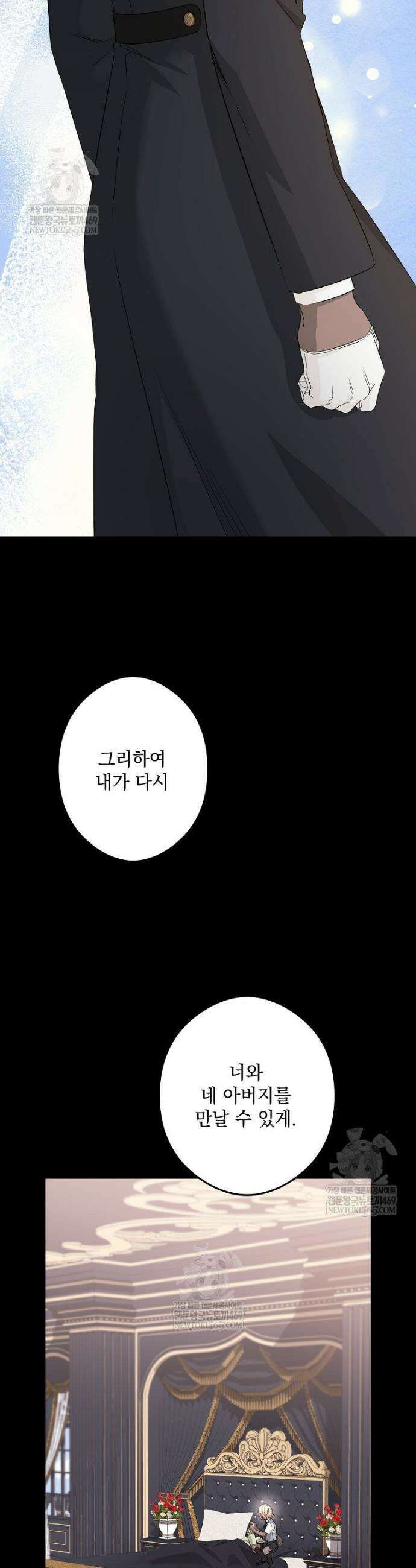데드엔딩 수집가 하녀님 시즌2 43화 10