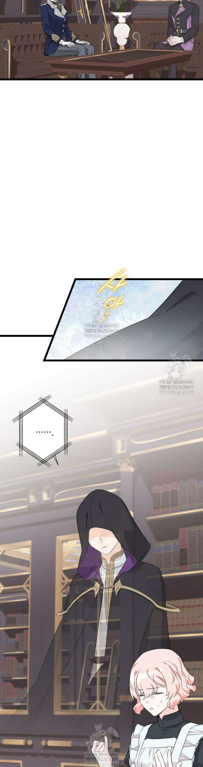 데드엔딩 수집가 하녀님 시즌2 43화 25