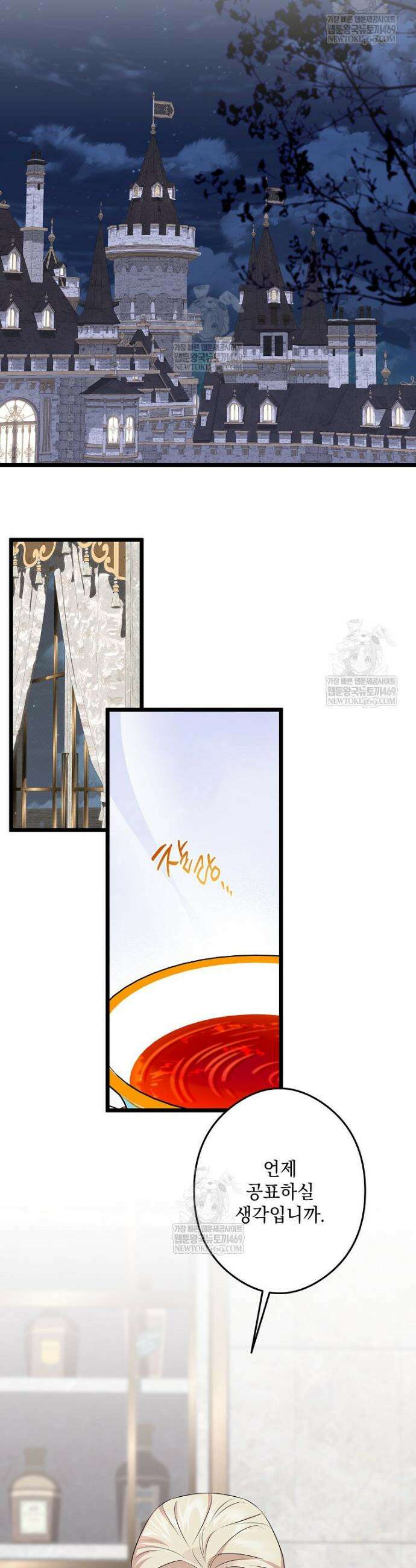 데드엔딩 수집가 하녀님 시즌2 43화 31