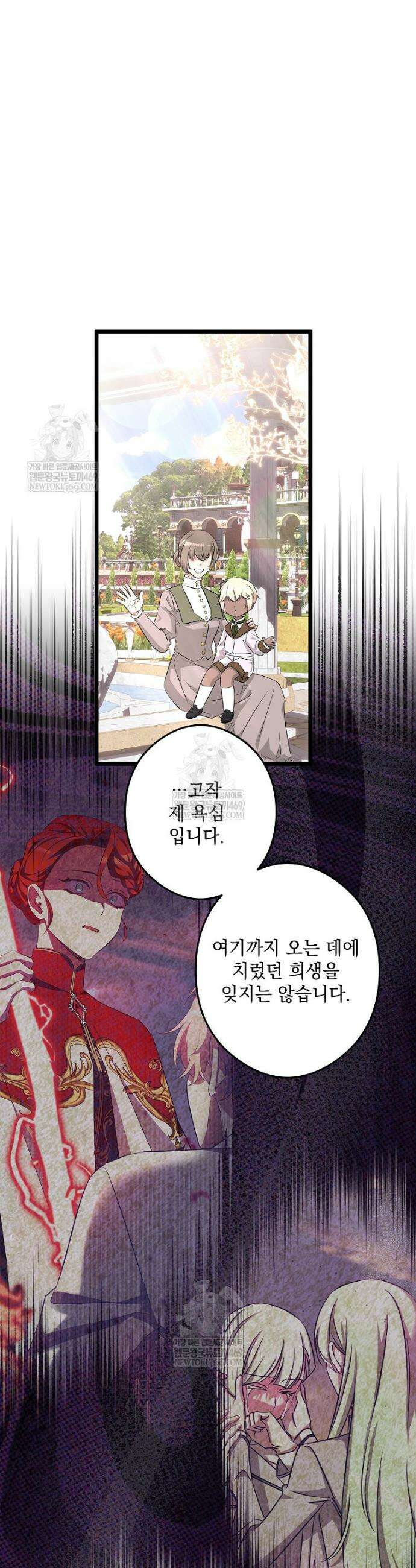 데드엔딩 수집가 하녀님 시즌2 43화 37