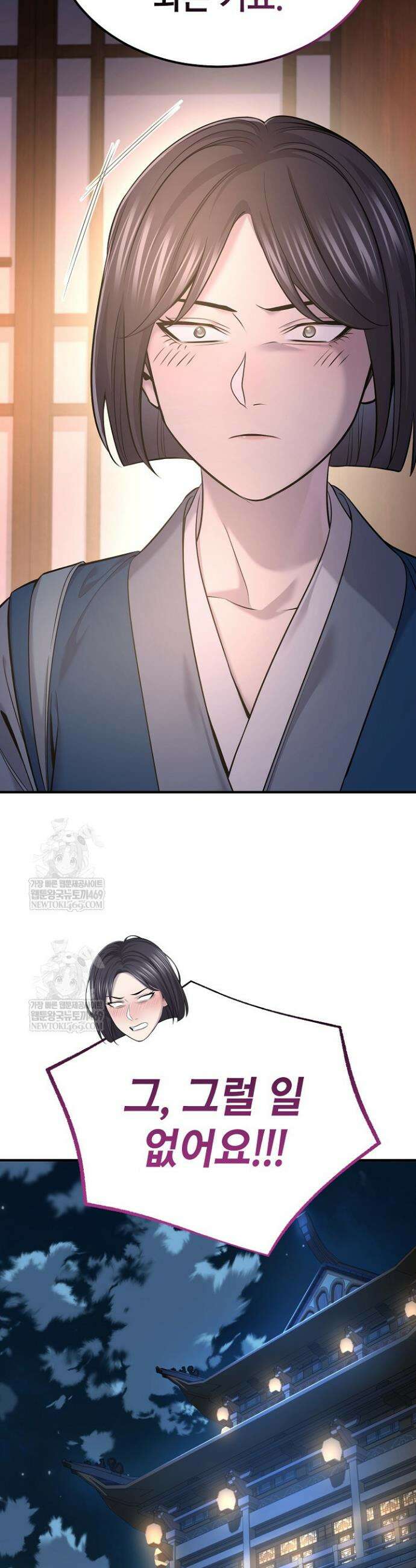 기연독식 34화 10