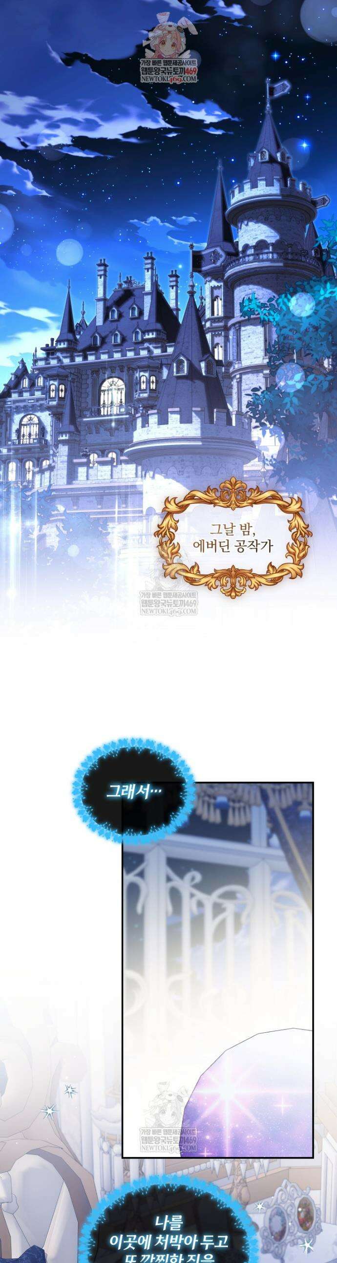 구원이 필요하신가요? 77화 1