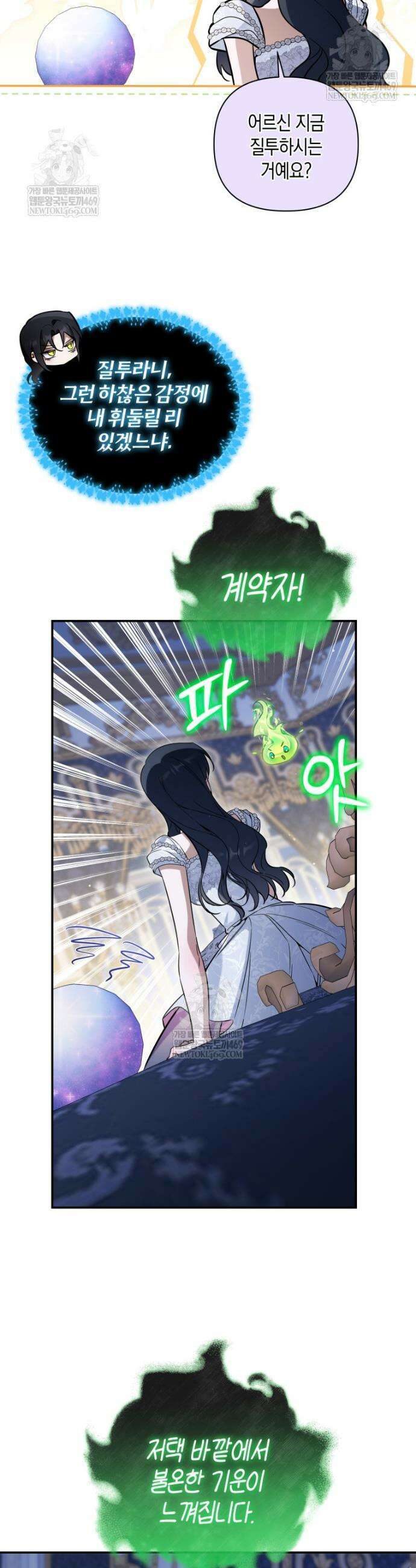 구원이 필요하신가요? 77화 6