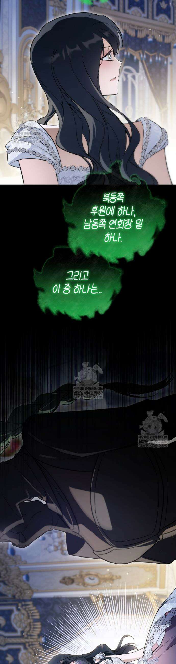 구원이 필요하신가요? 77화 7