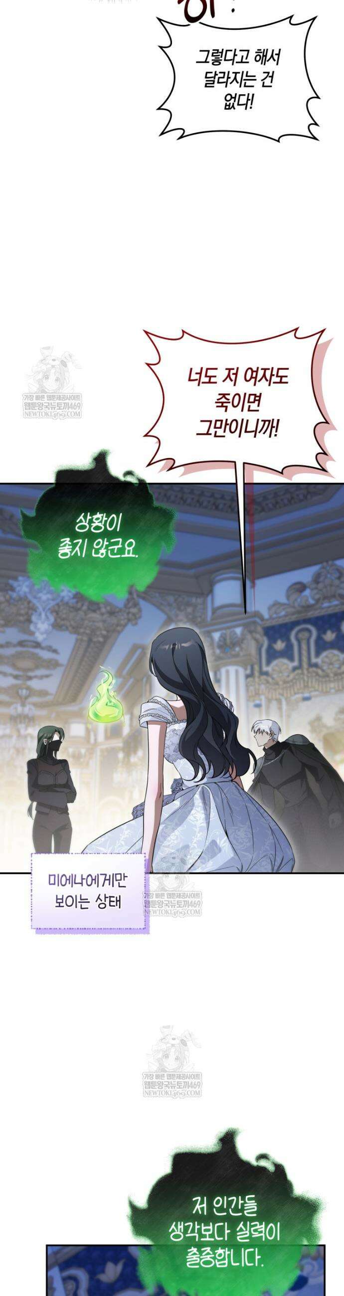 구원이 필요하신가요? 77화 14