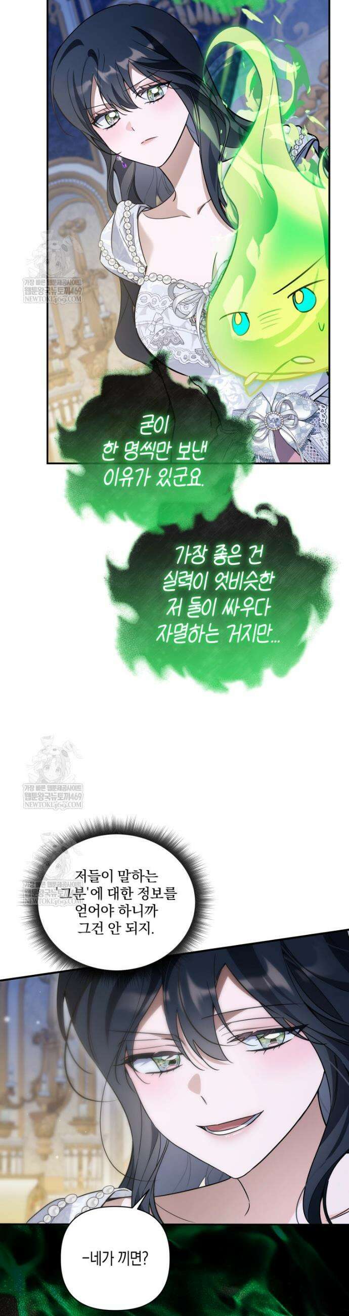 구원이 필요하신가요? 77화 15