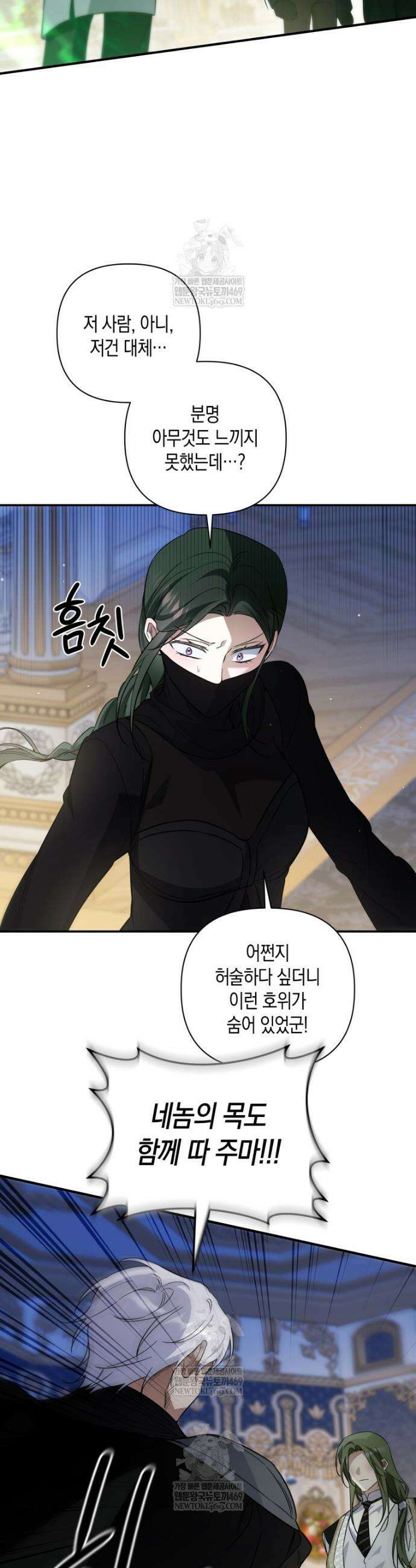 구원이 필요하신가요? 77화 17