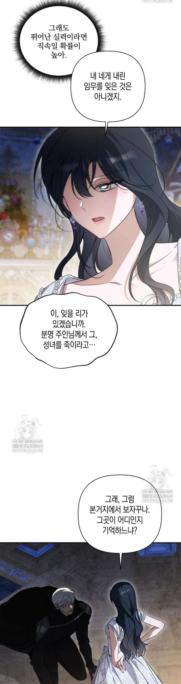 구원이 필요하신가요? 77화 26