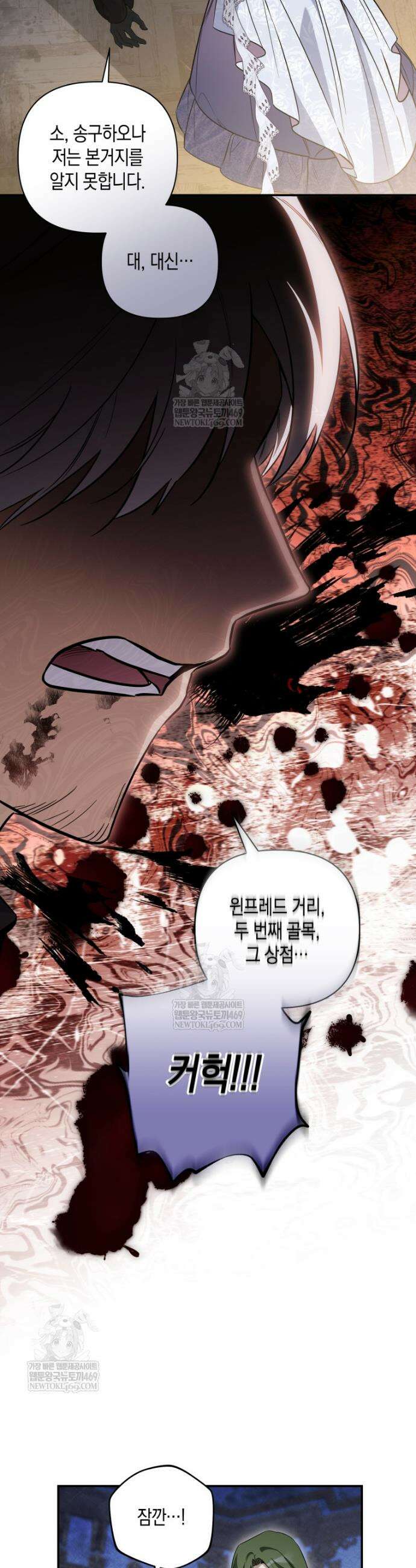 구원이 필요하신가요? 77화 27