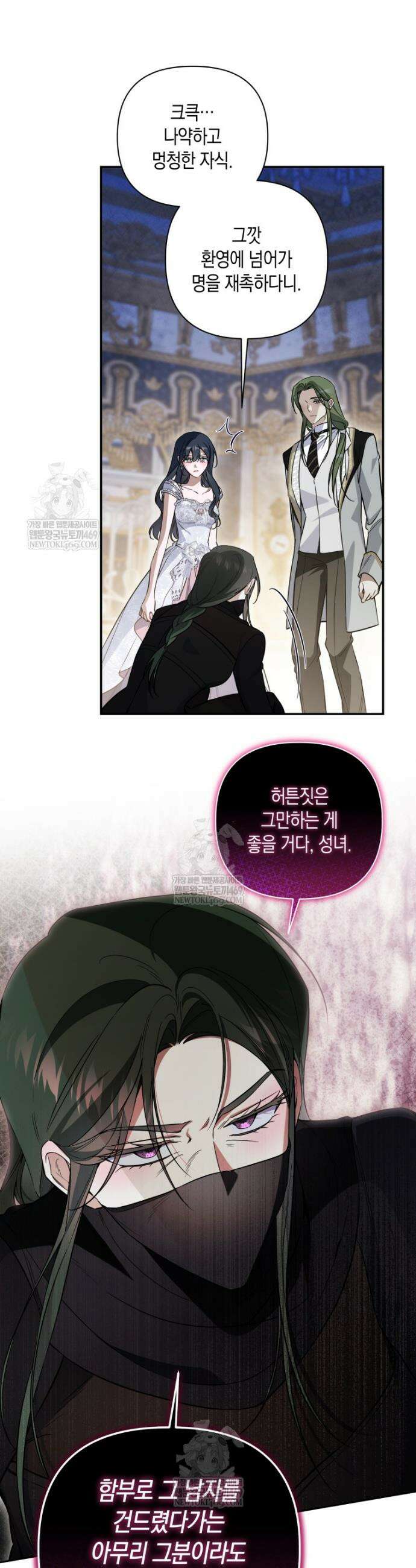 구원이 필요하신가요? 77화 29