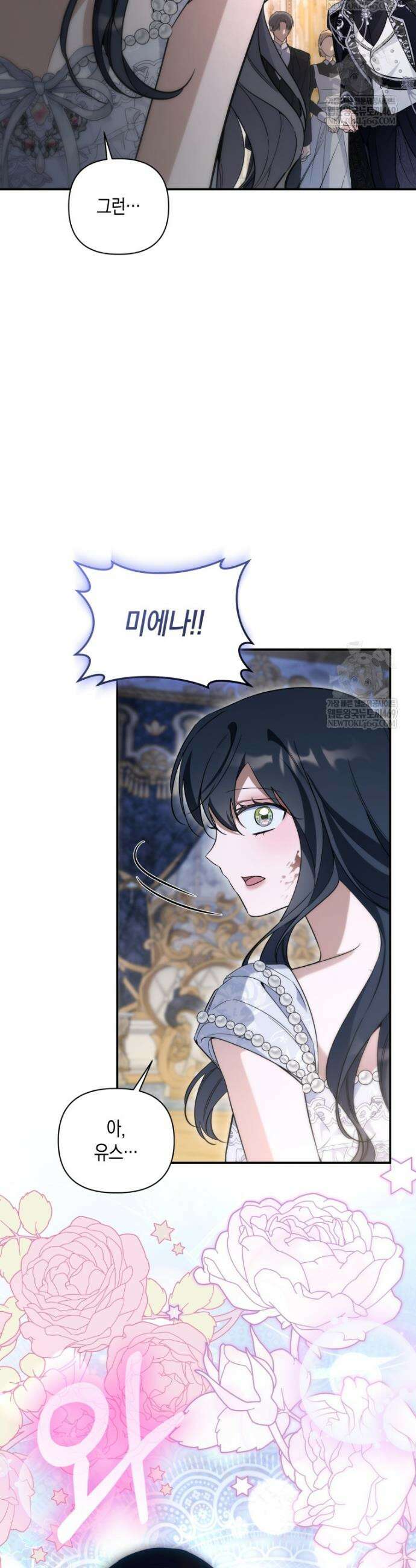 구원이 필요하신가요? 77화 35