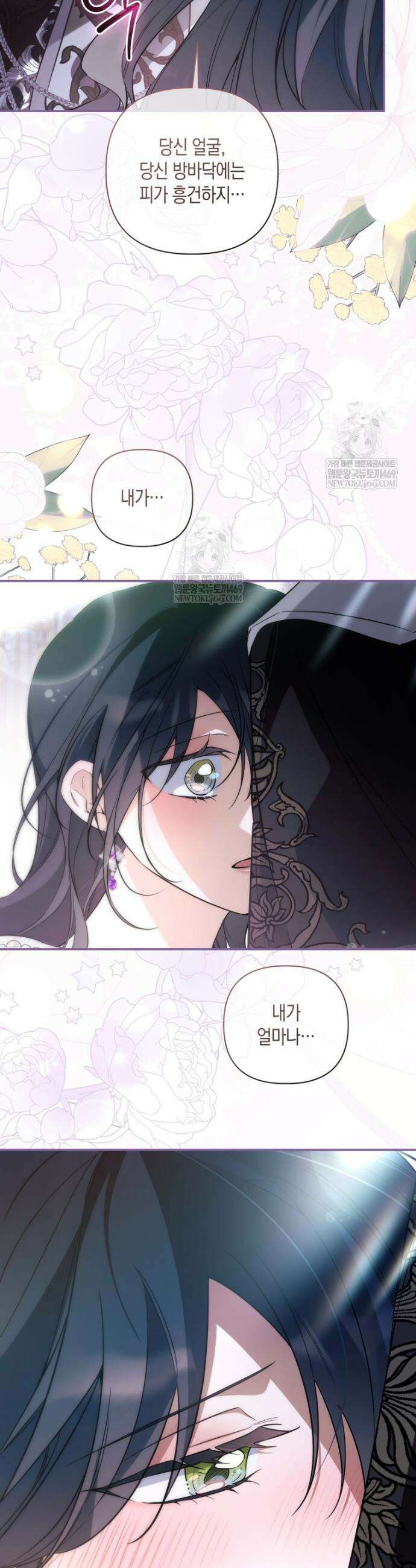 구원이 필요하신가요? 77화 37