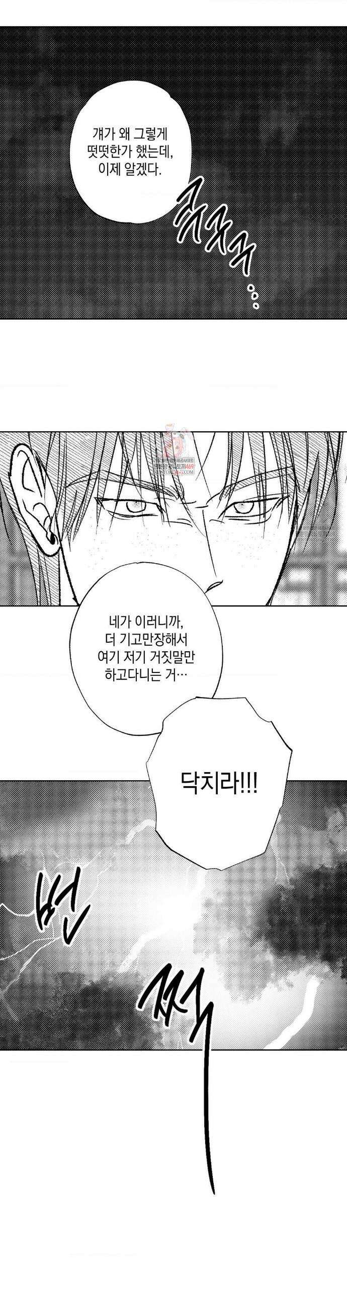 그놈은 공이었다 특별편 호비옥담 6화 1