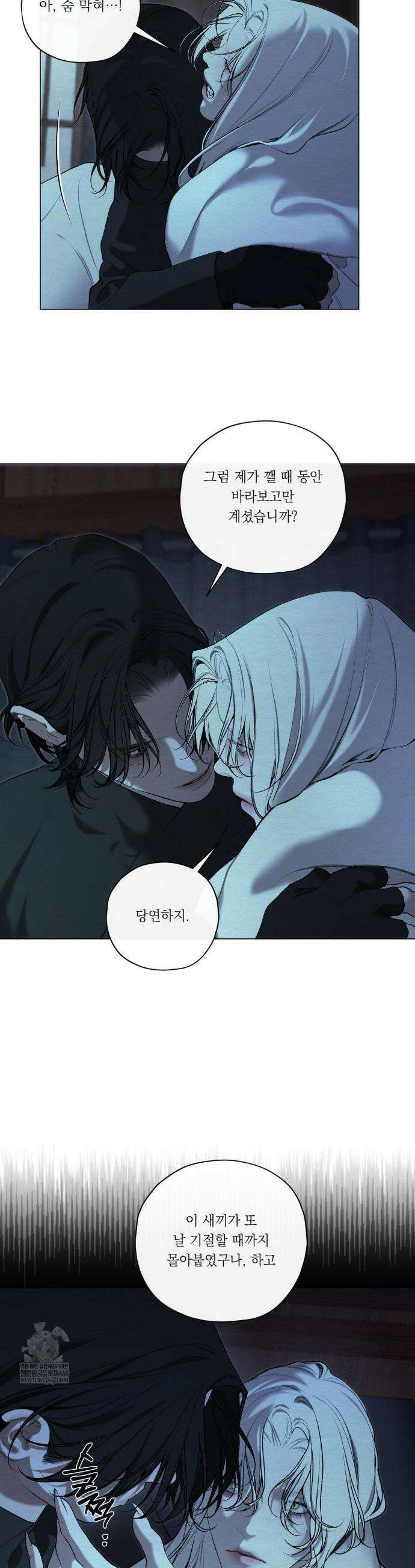 어그러진 혼 56화 3
