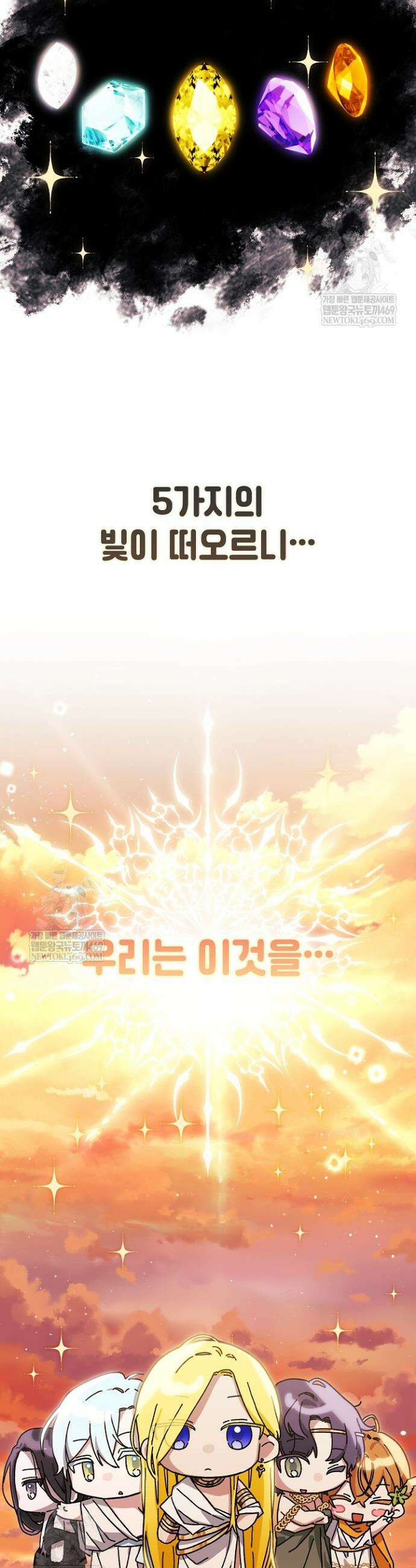 여신들을 위하여 : 다프네를 위하여 쁘띠를 위하여 1화 2