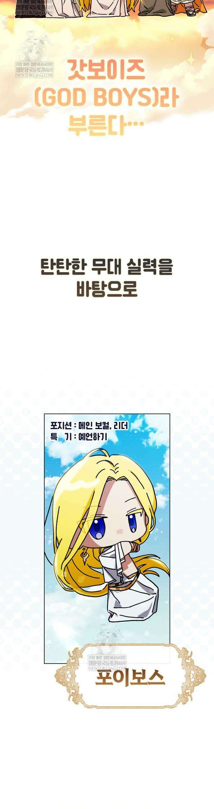 여신들을 위하여 : 다프네를 위하여 쁘띠를 위하여 1화 3