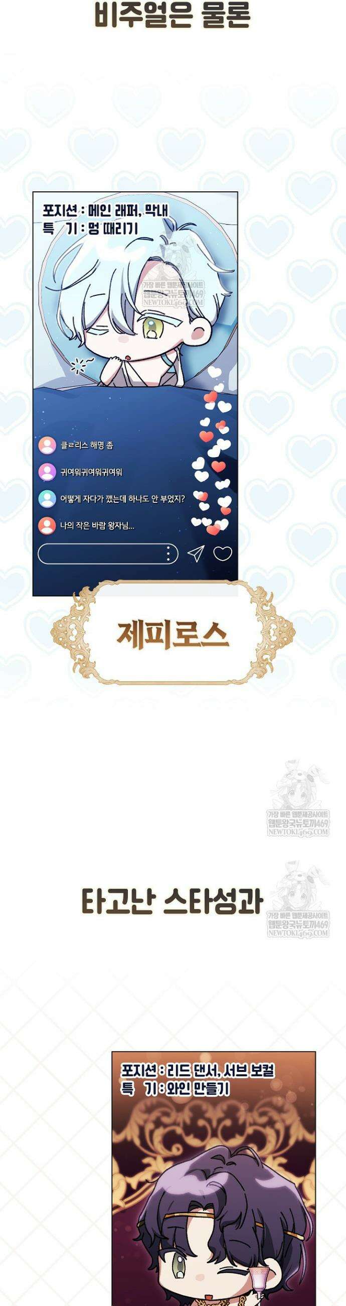 여신들을 위하여 : 다프네를 위하여 쁘띠를 위하여 1화 4