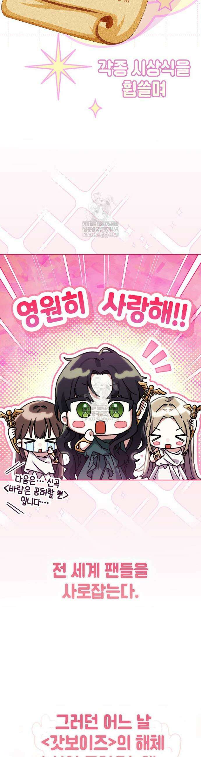 여신들을 위하여 : 다프네를 위하여 쁘띠를 위하여 1화 7