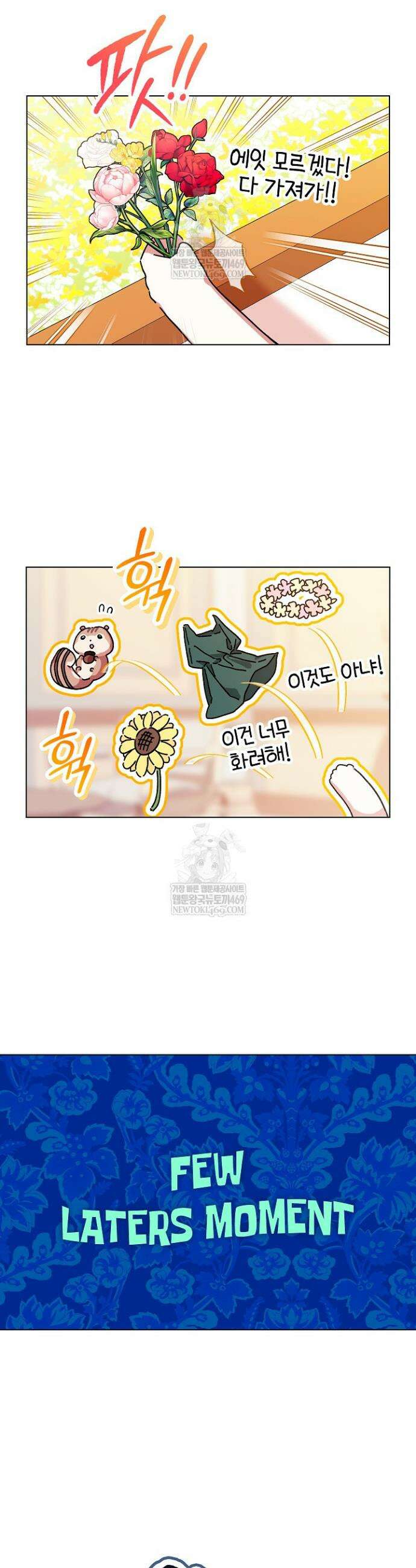 여신들을 위하여 : 다프네를 위하여 쁘띠를 위하여 1화 12