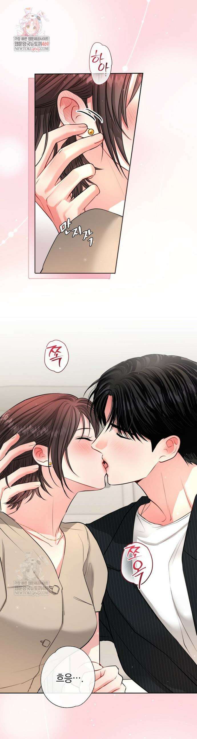 네가 온 여름 43화 1