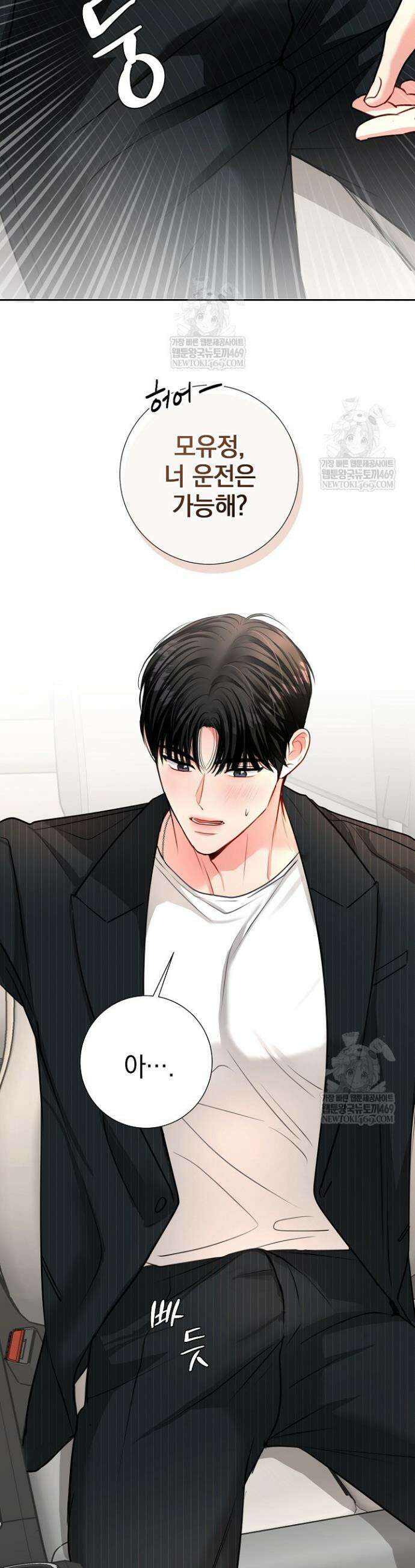 네가 온 여름 43화 4