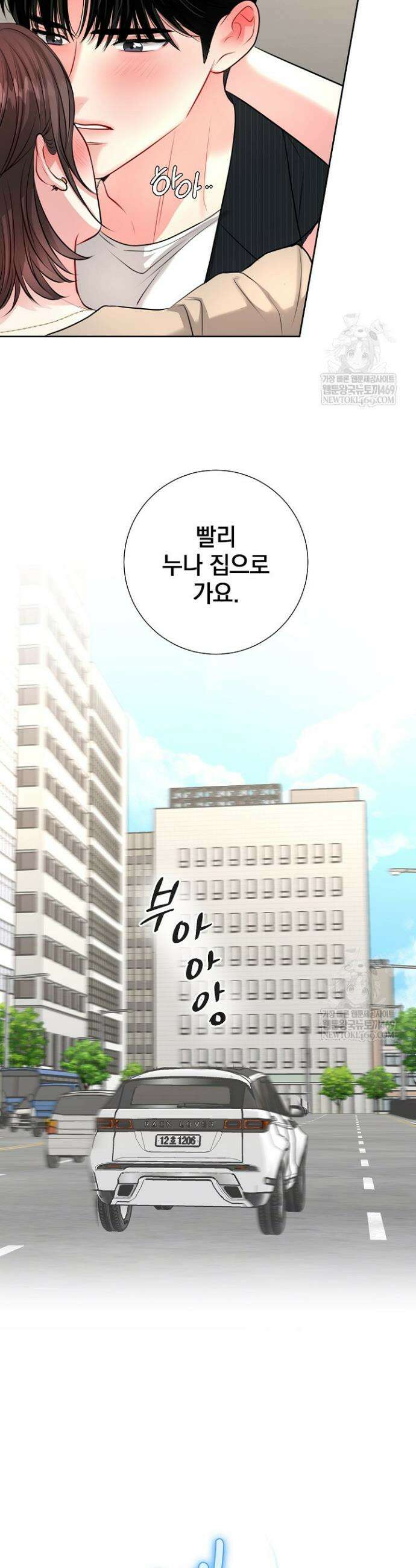 네가 온 여름 43화 6