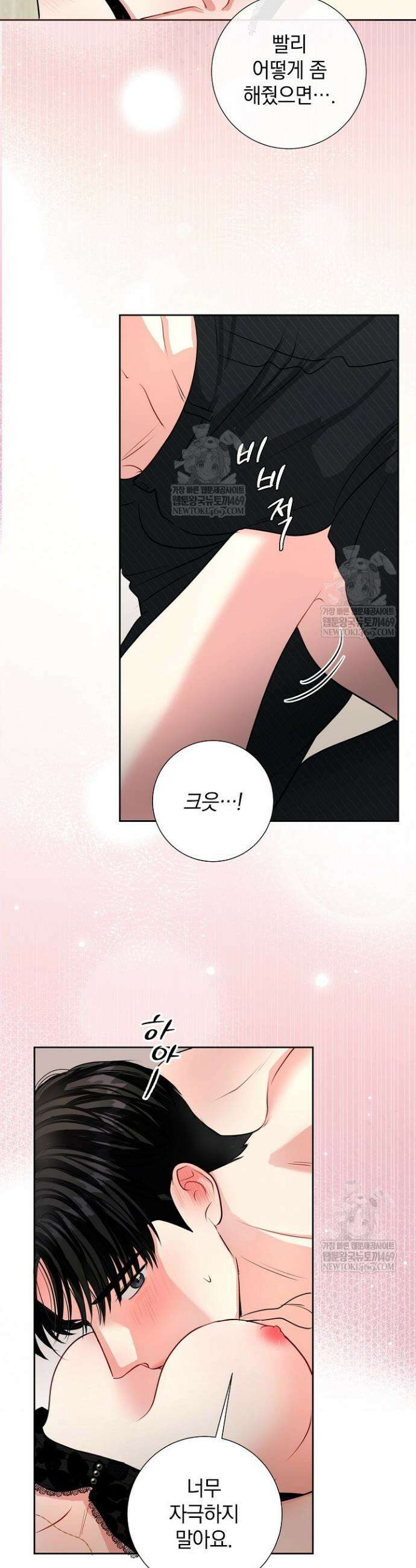 네가 온 여름 43화 12