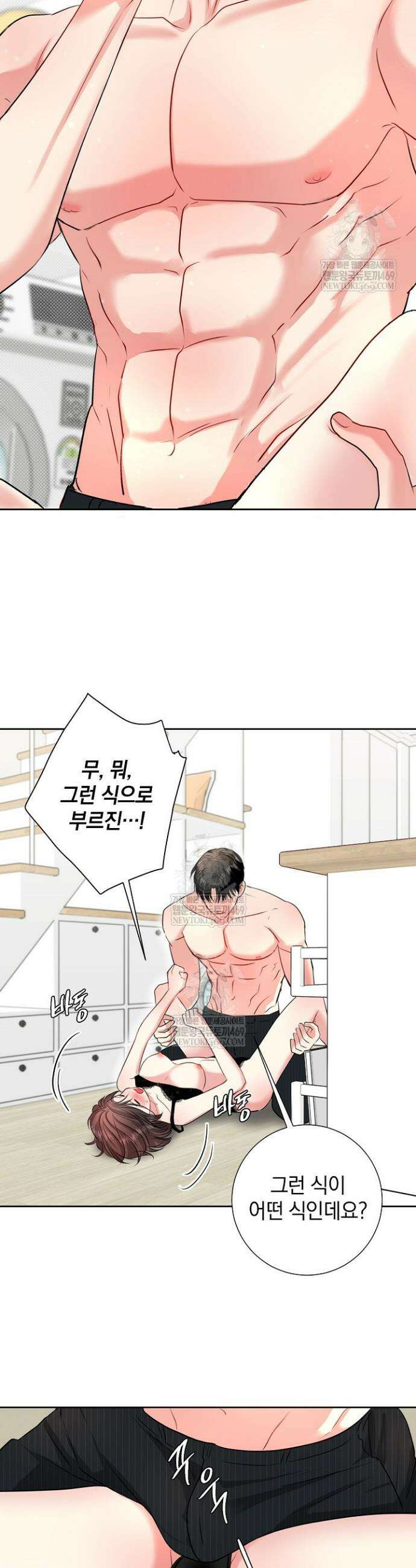 네가 온 여름 43화 17