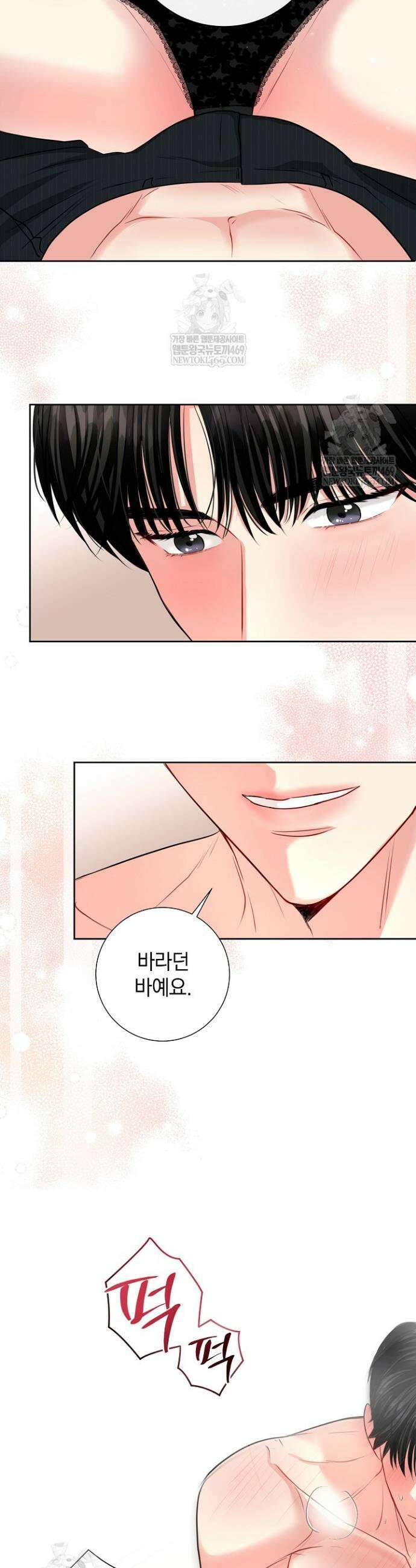 네가 온 여름 43화 21