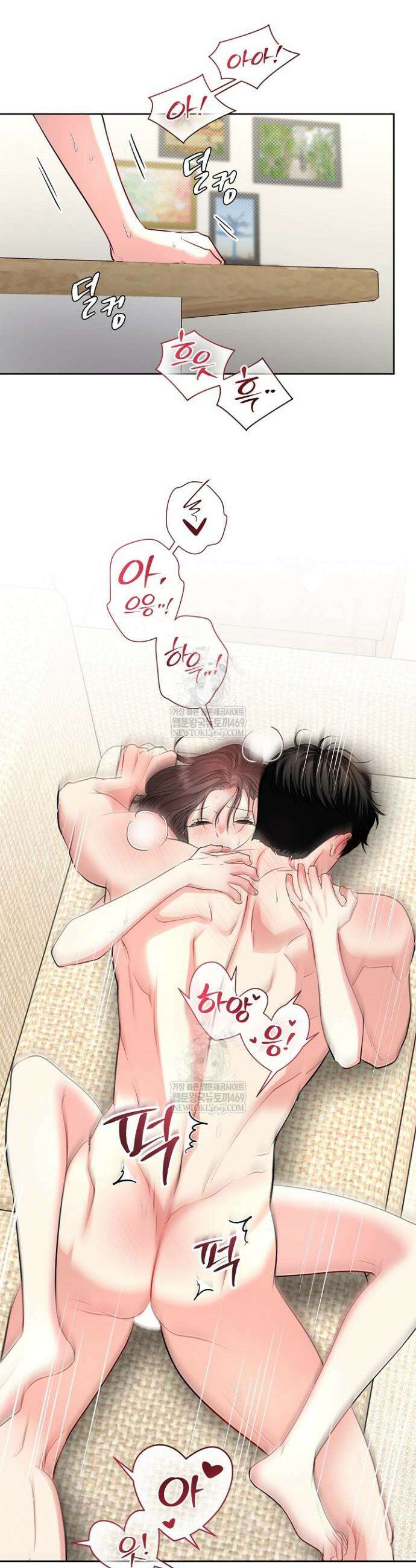 네가 온 여름 43화 24