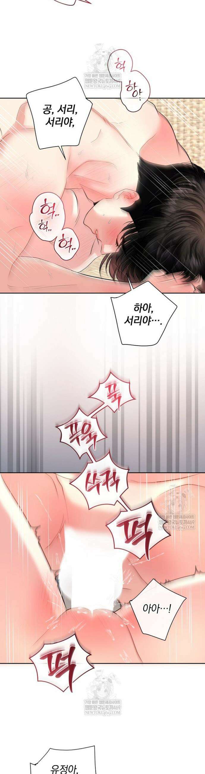 네가 온 여름 43화 25