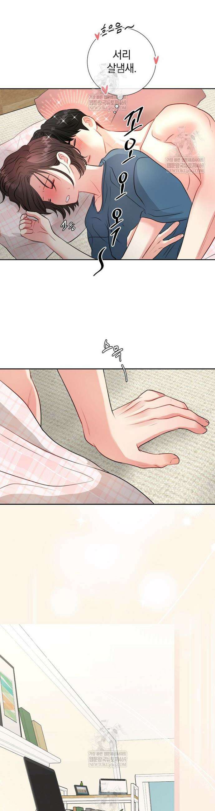 네가 온 여름 43화 30