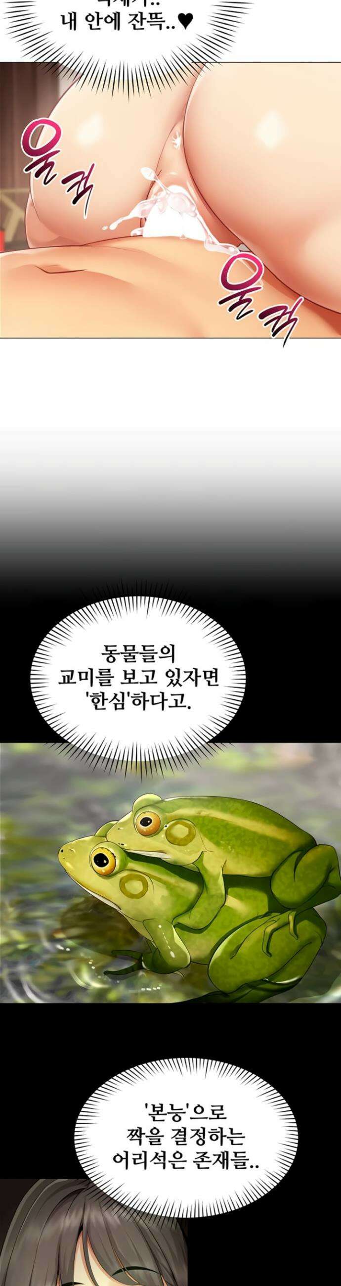 성과보고 드립니다 10화 2