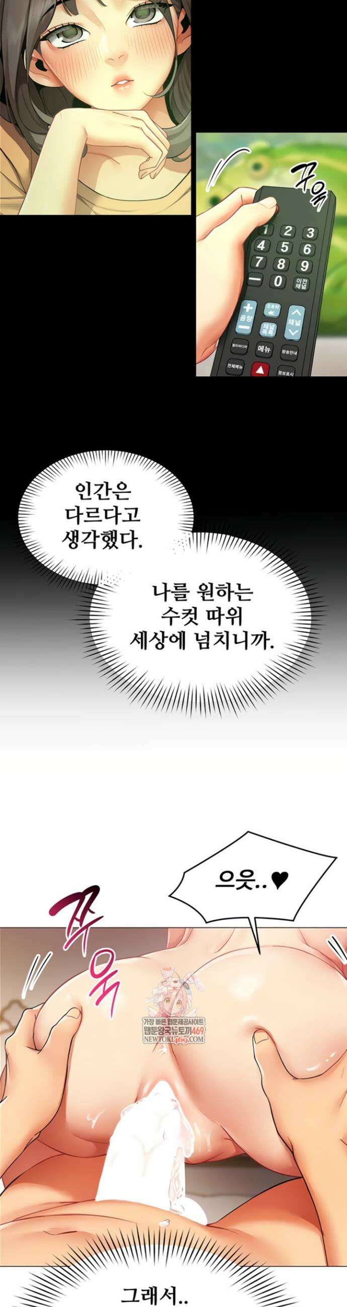 성과보고 드립니다 10화 3
