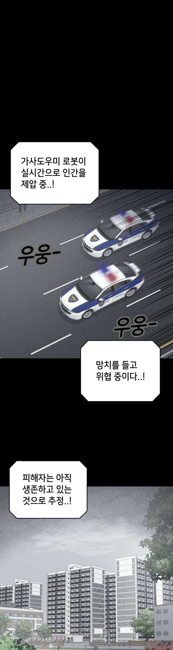기기괴괴2 - 에루리스 프로젝트 ＃5 1