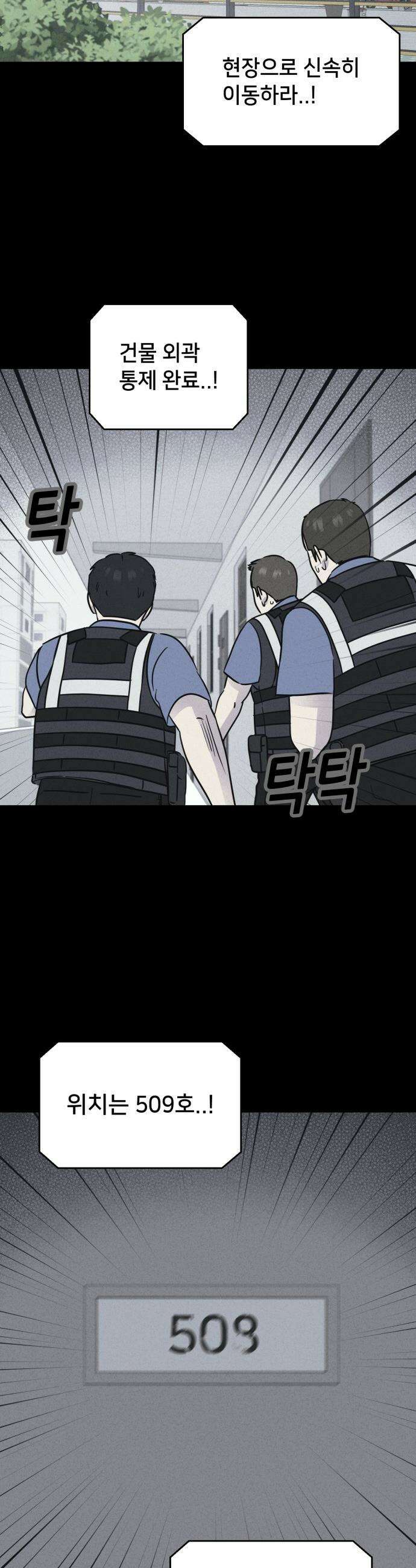 기기괴괴2 - 에루리스 프로젝트 ＃5 2
