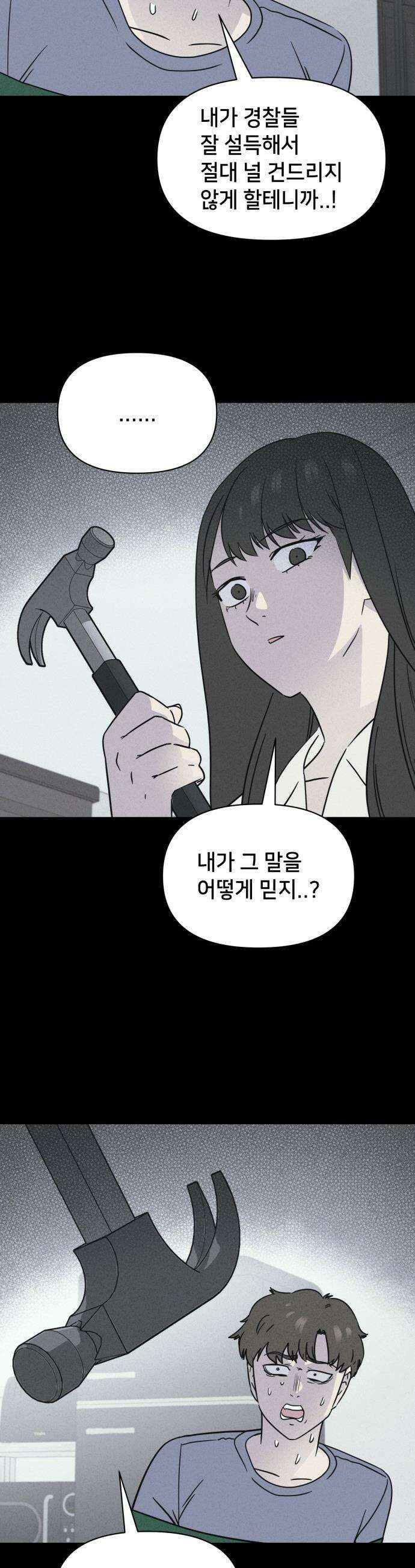 기기괴괴2 - 에루리스 프로젝트 ＃5 5