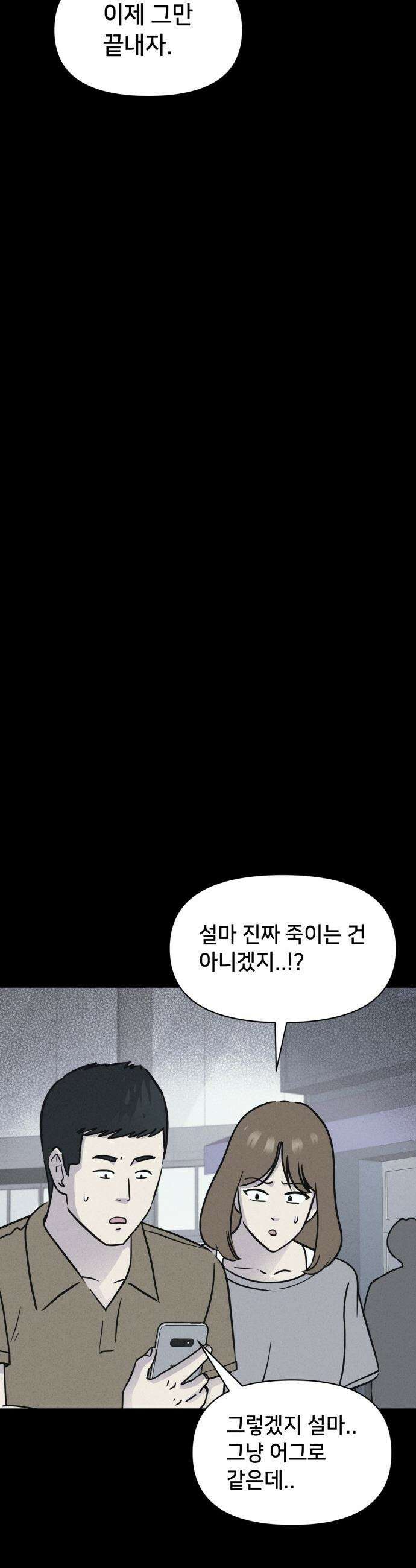 기기괴괴2 - 에루리스 프로젝트 ＃5 6