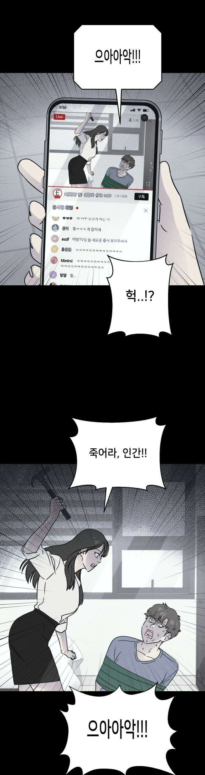 기기괴괴2 - 에루리스 프로젝트 ＃5 7