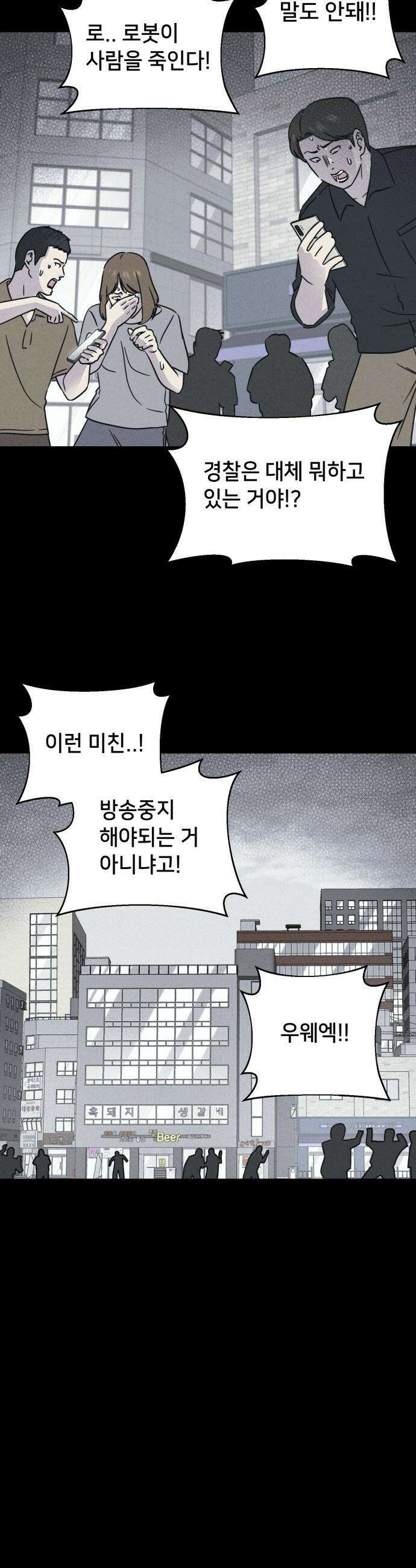 기기괴괴2 - 에루리스 프로젝트 ＃5 9
