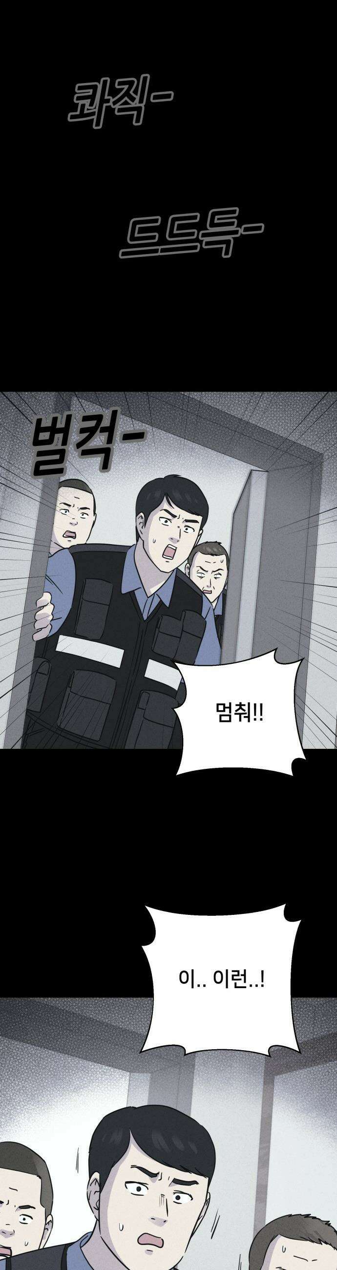 기기괴괴2 - 에루리스 프로젝트 ＃5 10