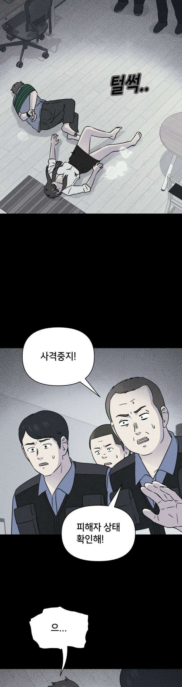 기기괴괴2 - 에루리스 프로젝트 ＃5 15