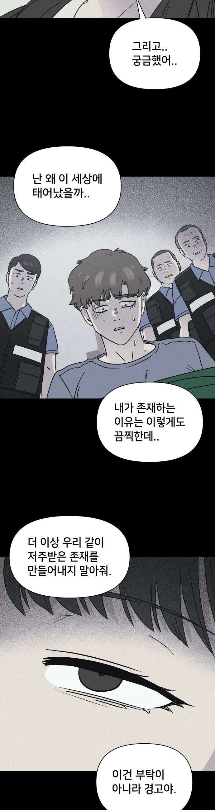 기기괴괴2 - 에루리스 프로젝트 ＃5 19